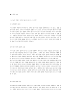 [범죄학]도박 레포트-7