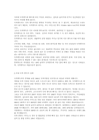 [범죄학]도박 레포트-10