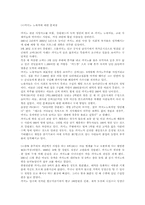 [범죄학]도박 레포트-12