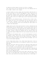 [범죄학]도박 레포트-13