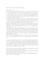 [범죄학]도박 레포트-14