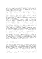 [범죄학]도박 레포트-17
