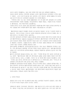 [범죄학]도박 레포트-18