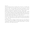 [범죄학]도박 레포트-20