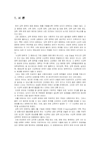 [교육사회학] 사교육문제-1