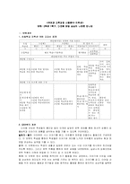 [초등학교 저학년 국어교과서분석] 제7차 1 2학년 국어교과의 다섯째마당 분석-1