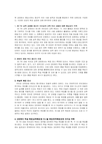 [초등학교 저학년 국어교과서분석] 제7차 1 2학년 국어교과의 다섯째마당 분석-3