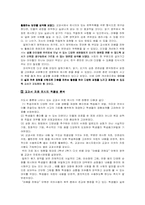 [초등학교 저학년 국어교과서분석] 제7차 1 2학년 국어교과의 다섯째마당 분석-6