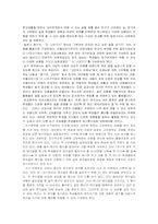 [초등학교 저학년 국어교과서분석] 제7차 1 2학년 국어교과의 다섯째마당 분석-7