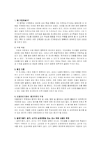 [초등학교 저학년 국어교과서분석] 제7차 1 2학년 국어교과의 다섯째마당 분석-9