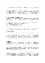 [초등학교 저학년 국어교과서분석] 제7차 1 2학년 국어교과의 다섯째마당 분석-10