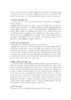 [초등학교 저학년 국어교과서분석] 제7차 1 2학년 국어교과의 다섯째마당 분석-13