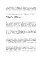 [초등학교 저학년 국어교과서분석] 제7차 1 2학년 국어교과의 다섯째마당 분석-14