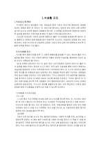 [영유아식생활지도] 급식간식식사지도-1