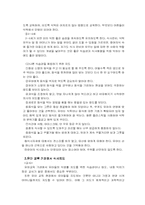 [영유아식생활지도] 급식간식식사지도-2