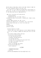 [영유아식생활지도] 급식간식식사지도-3
