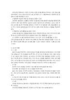 [영유아식생활지도] 급식간식식사지도-4