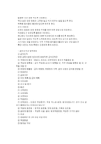 [영유아식생활지도] 급식간식식사지도-5
