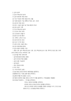 [영유아식생활지도] 급식간식식사지도-6