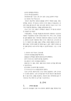 [영유아식생활지도] 급식간식식사지도-7