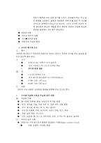 [영유아식생활지도] 급식간식식사지도-8