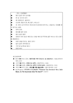 [영유아식생활지도] 급식간식식사지도-10