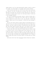 남녀공학과 여자대학에 재학중인 여대생들의 흡연 행태와 인식 조사-4