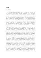 남녀공학과 여자대학에 재학중인 여대생들의 흡연 행태와 인식 조사-18