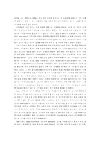 남녀공학과 여자대학에 재학중인 여대생들의 흡연 행태와 인식 조사-19