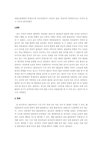 남녀공학과 여자대학에 재학중인 여대생들의 흡연 행태와 인식 조사-20