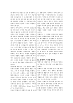 [디자인] 알레시디자인의 정체성을 통한 한국 디자이너의 방향-3