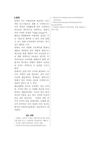 [디자인] 알레시디자인의 정체성을 통한 한국 디자이너의 방향-6