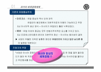 [서양사학] 자본주의의 변화-3