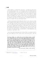 [대학국어 소논문] 의상과 성격-3