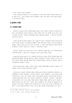 [대학국어 소논문] 의상과 성격-4
