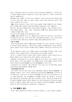 [국어학] 언어의 특징과 국어의 특징-3