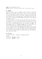 [국어학] 언어의 특징과 국어의 특징-6