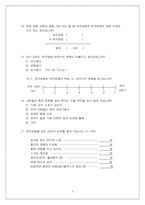 [설문지] 한국영화에 관한 소비자 설문조사-5