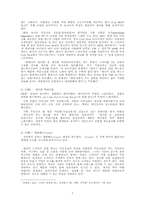 [ppl광고] 드라마`황태자의 첫사랑`속에 나타난 간접광고사례연구-4