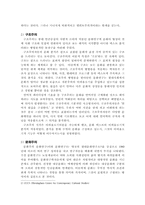 [대중문화] 근대와 역사적문화 연구-3