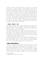[대중문화] 근대와 역사적문화 연구-4