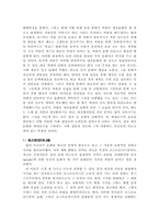 [대중문화] 근대와 역사적문화 연구-5