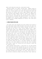 [대중문화] 근대와 역사적문화 연구-9
