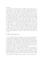 [대중문화] 근대와 역사적문화 연구-10