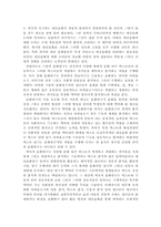 [대중문화] 근대와 역사적문화 연구-11