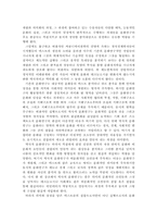 [대중문화] 근대와 역사적문화 연구-12