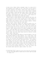 [대중문화] 근대와 역사적문화 연구-13