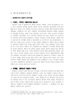 [대중문화] 근대와 역사적문화 연구-14