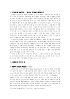 [대중문화] 근대와 역사적문화 연구-15