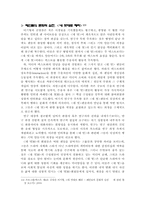 [대중문화] 근대와 역사적문화 연구-19